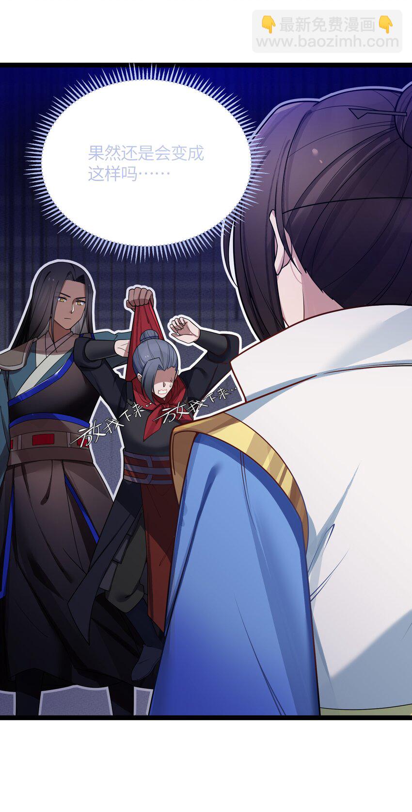 036 混乱(1/2)-第37话