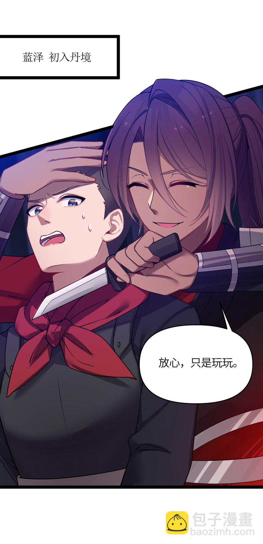 036 混乱(1/2)-第37话