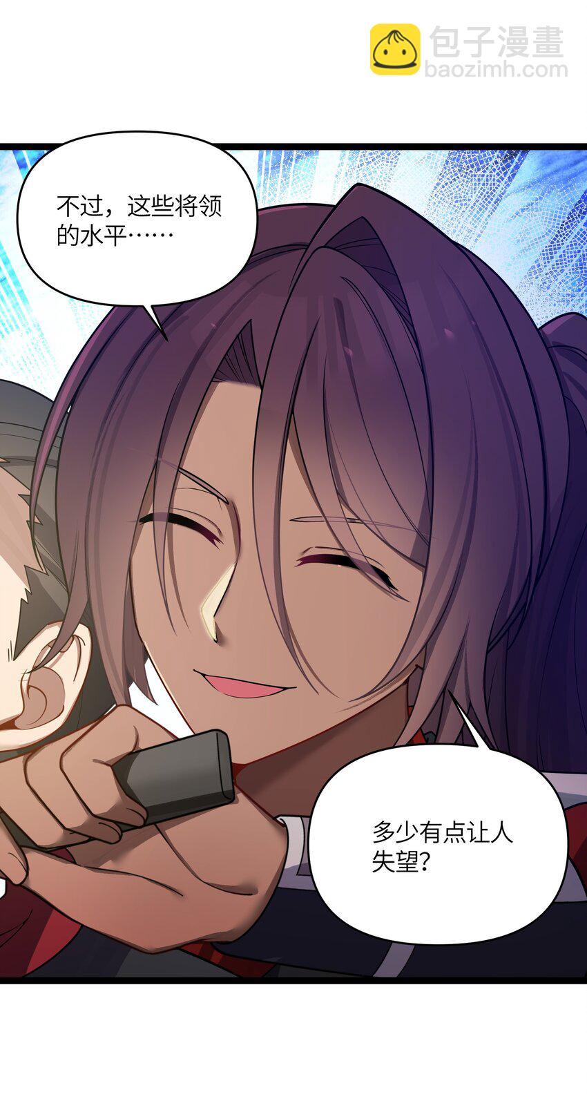 036 混乱(1/2)-第37话