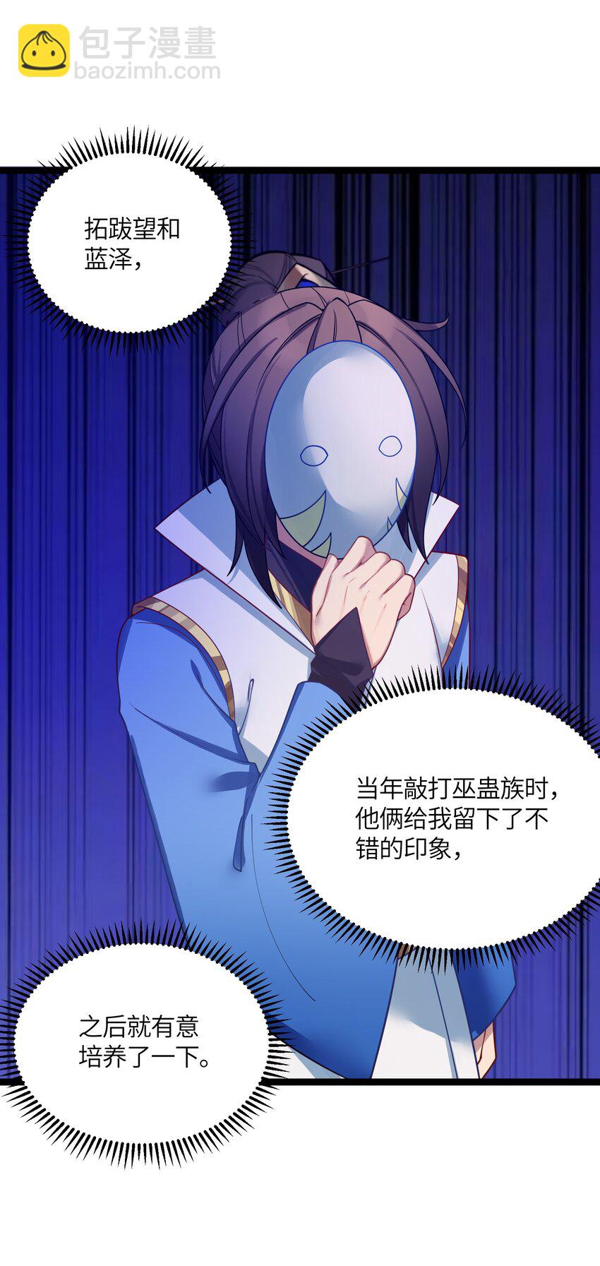 036 混乱(1/2)-第37话