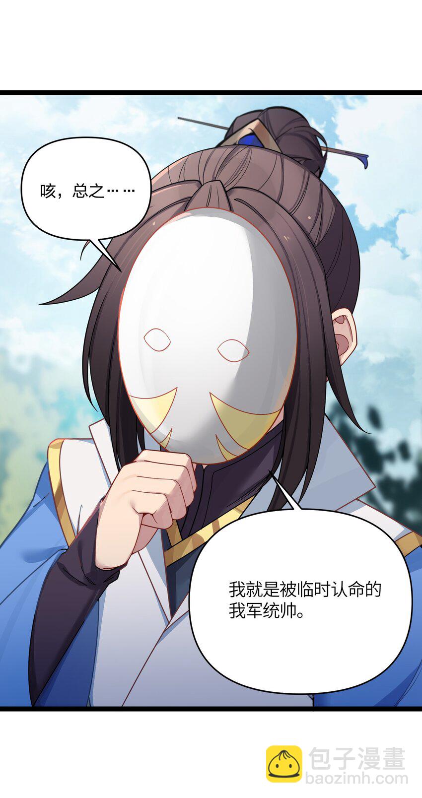 036 混乱(1/2)-第37话