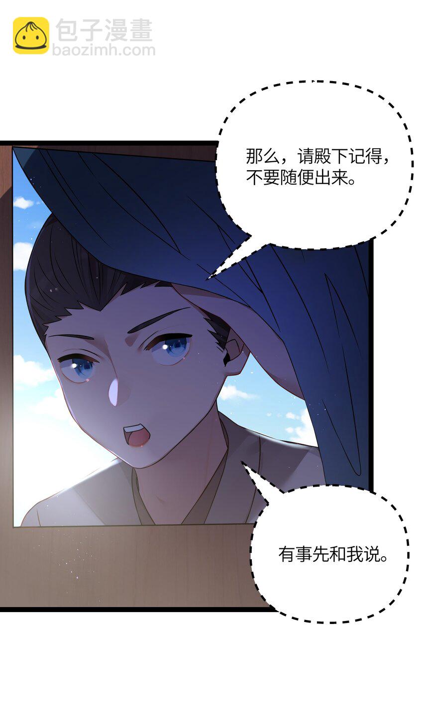 036 混乱(1/2)-第37话