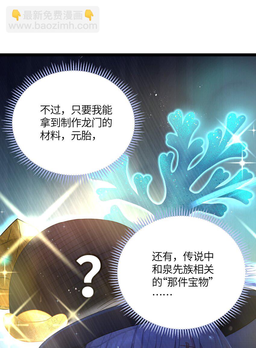 036 混乱(1/2)-第37话