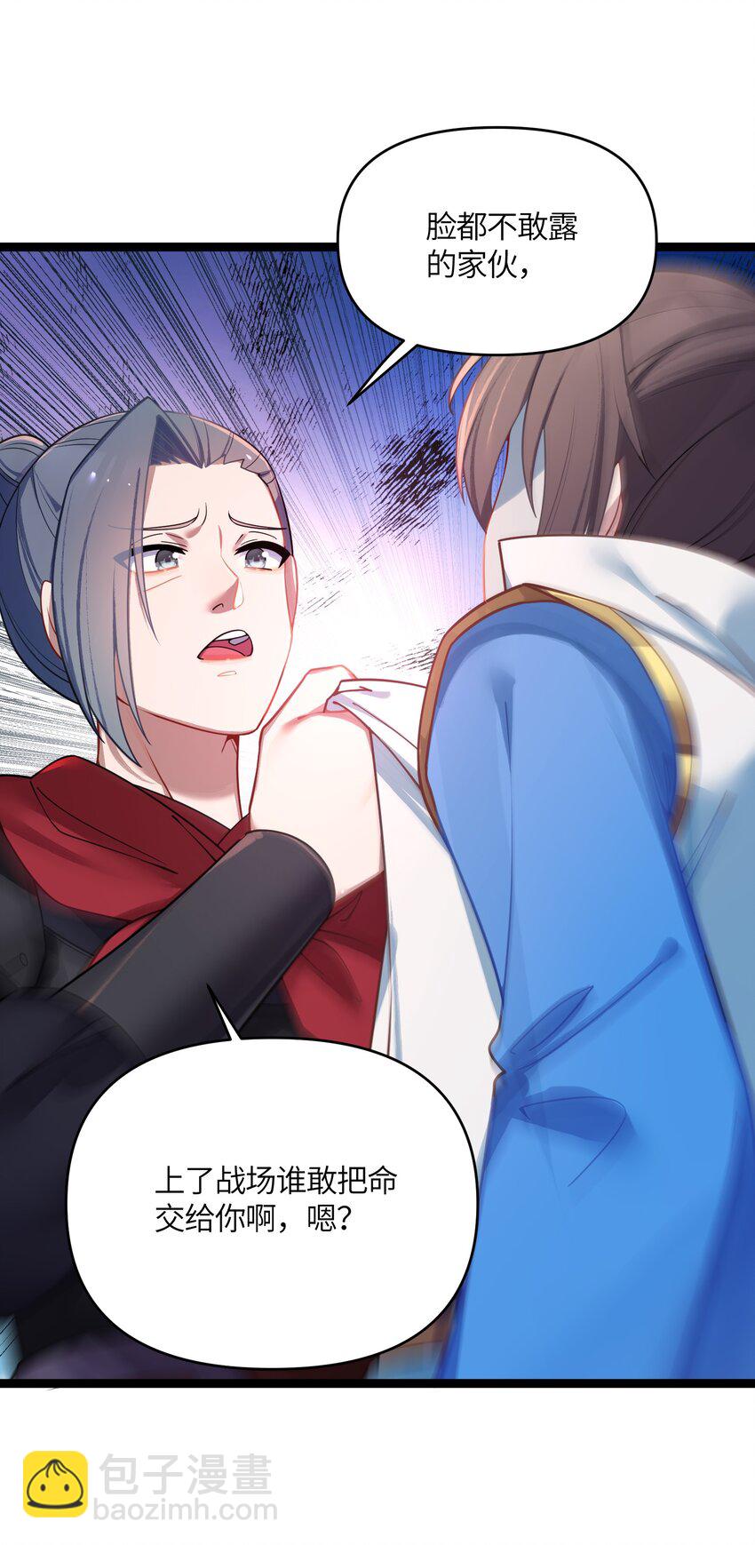 036 混乱(1/2)-第37话