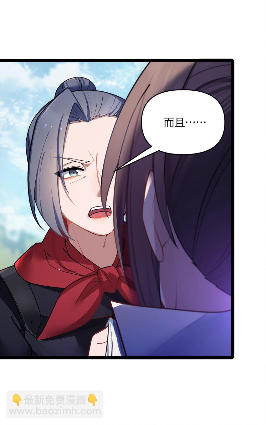 036 混乱(1/2)-第37话