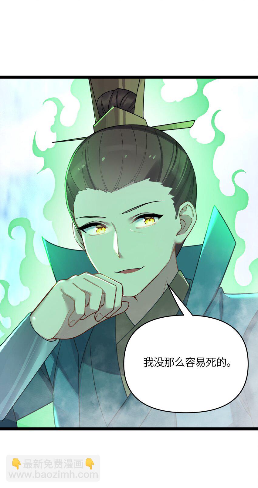 038 丹药的作用(1/2)-第39话