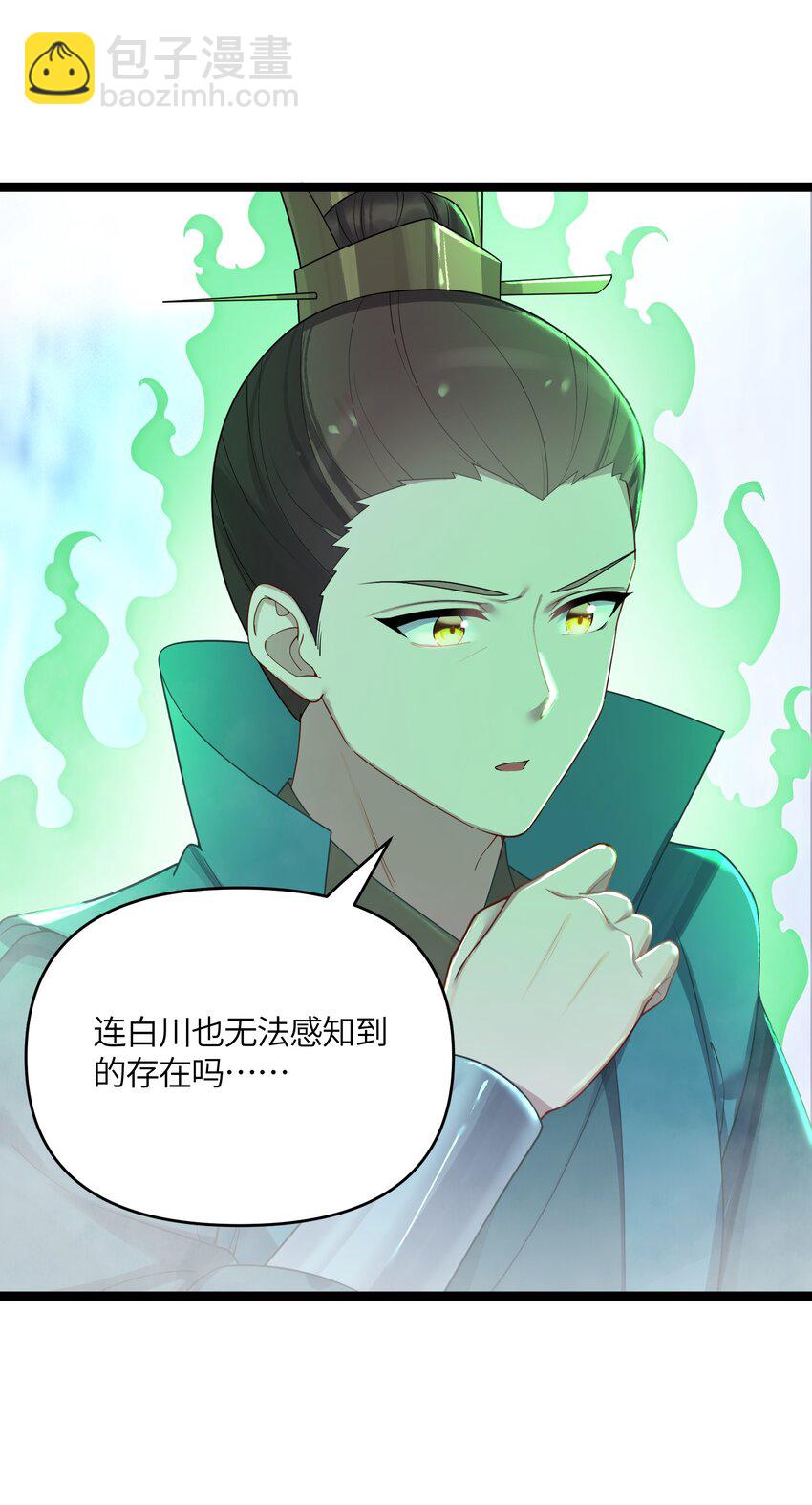 038 丹药的作用(1/2)-第39话