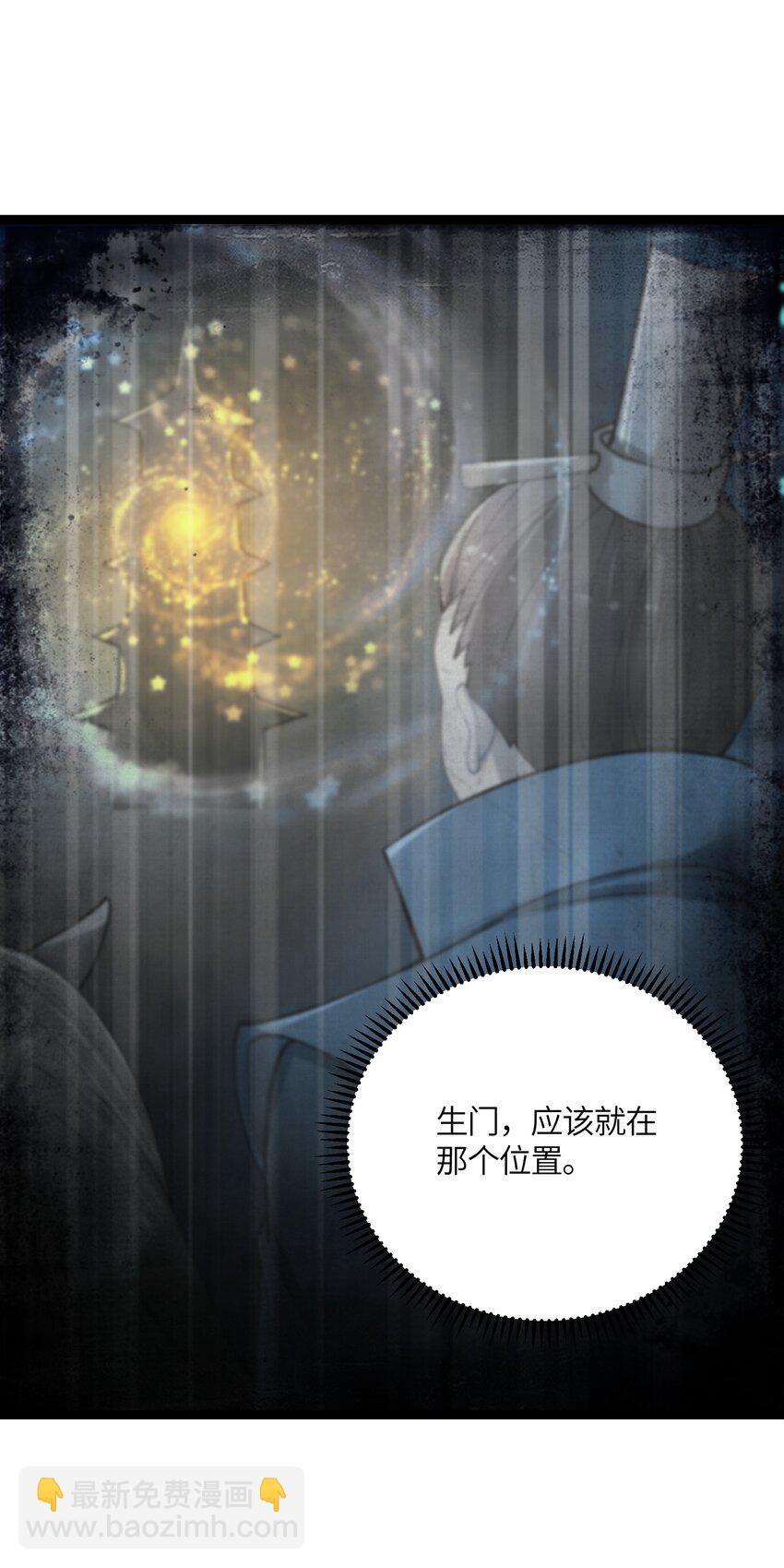 038 丹药的作用(1/2)-第39话