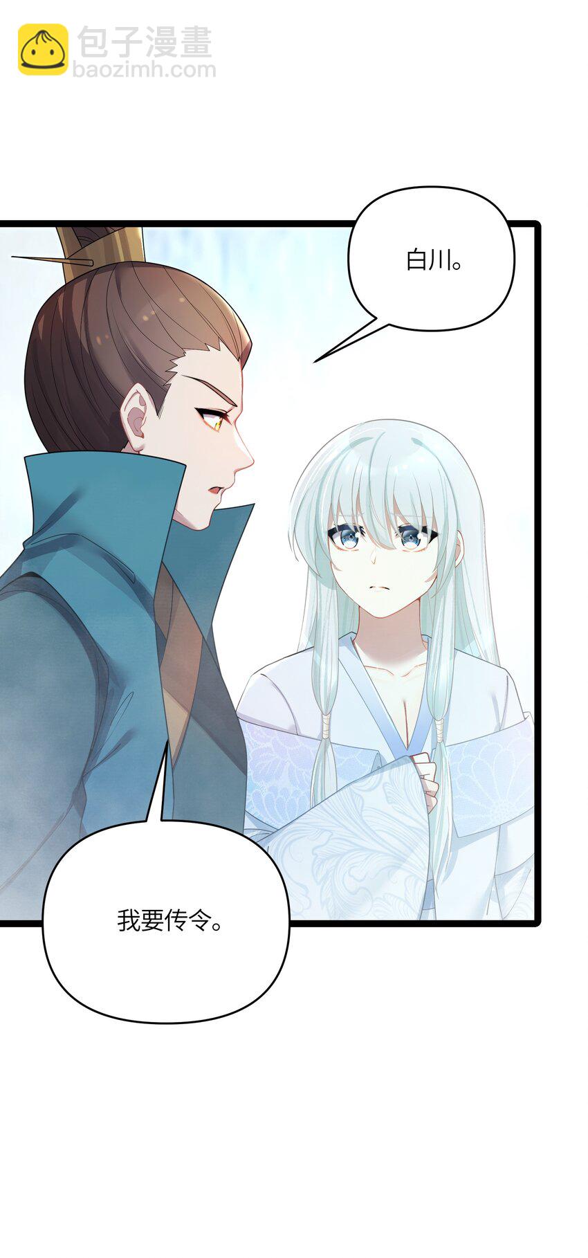 038 丹药的作用(1/2)-第39话