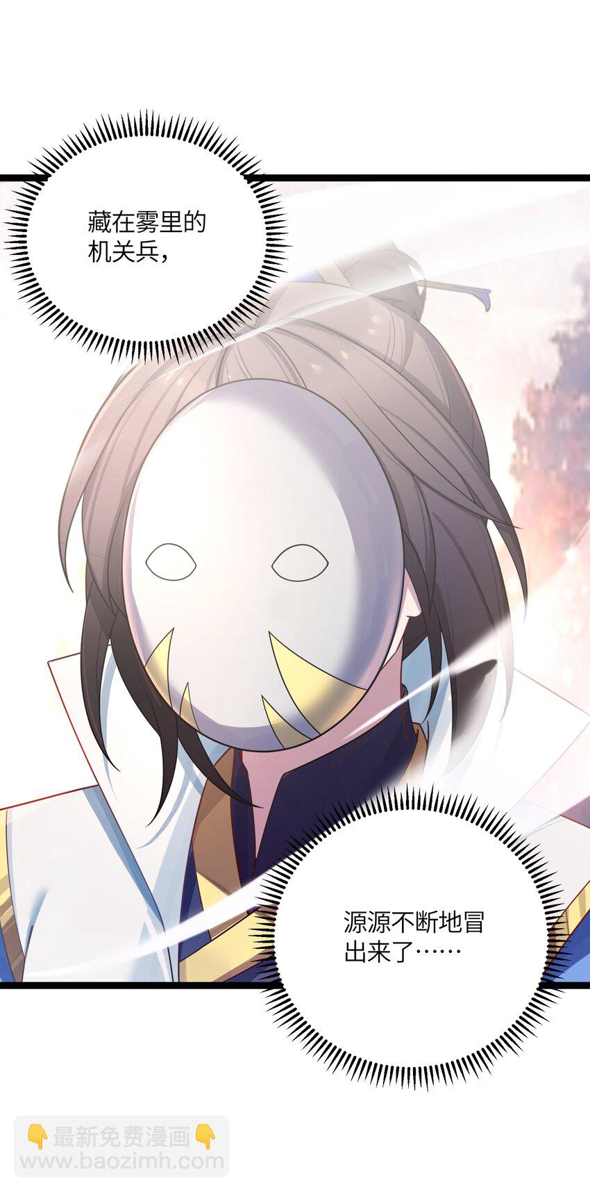 038 丹药的作用(1/2)-第39话