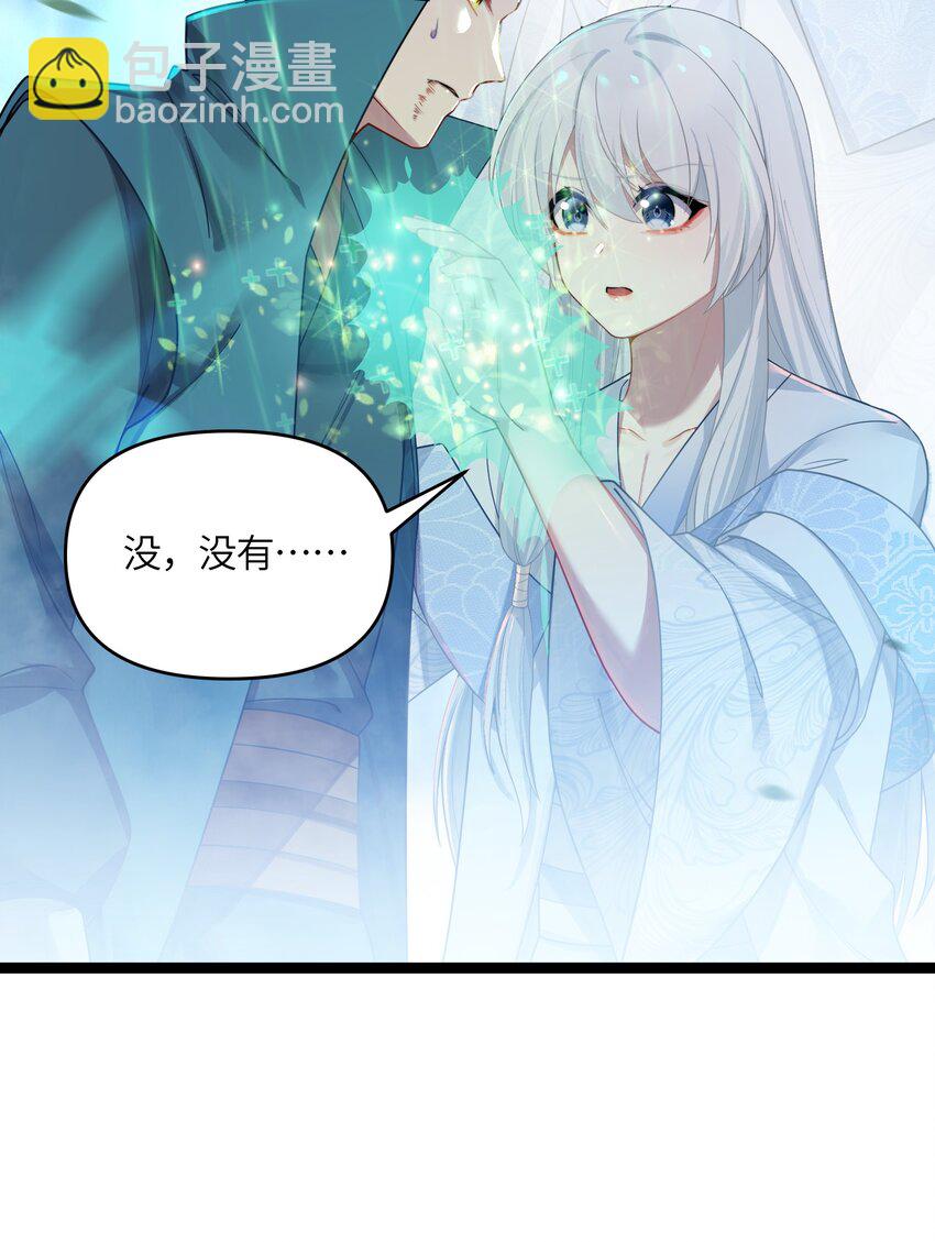 038 丹药的作用(1/2)-第39话