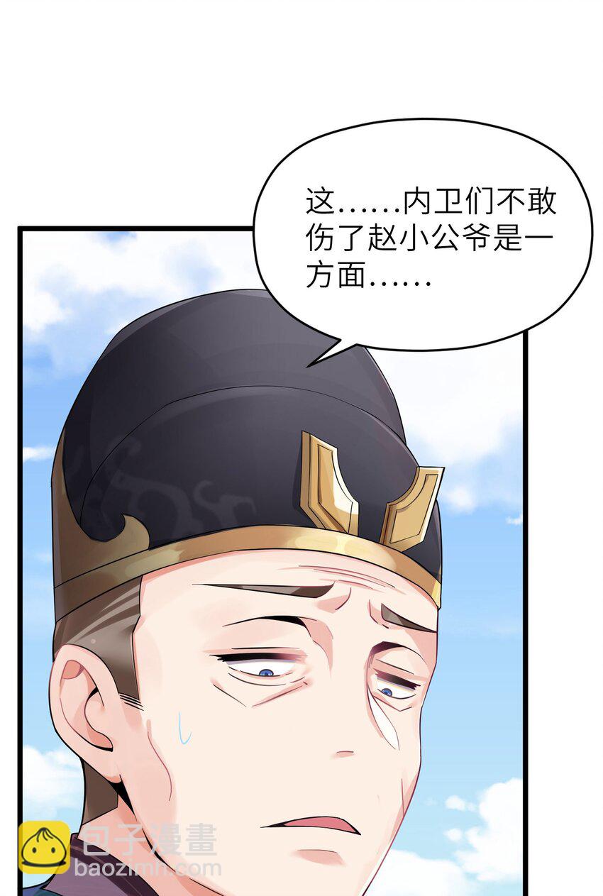 004 风起云涌(1/2)-第5话