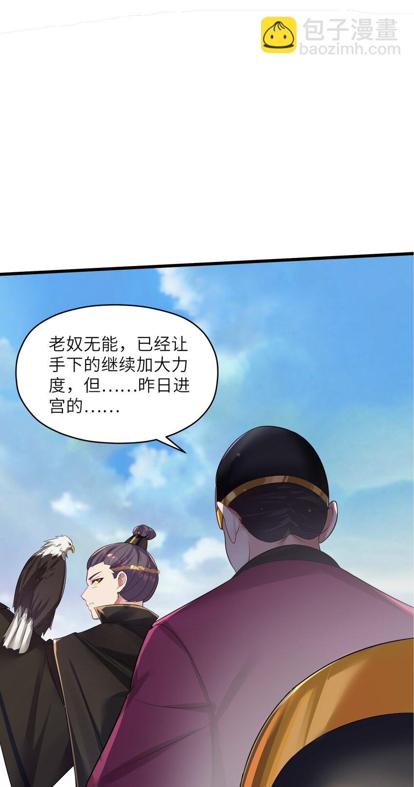 004 风起云涌(1/2)-第5话