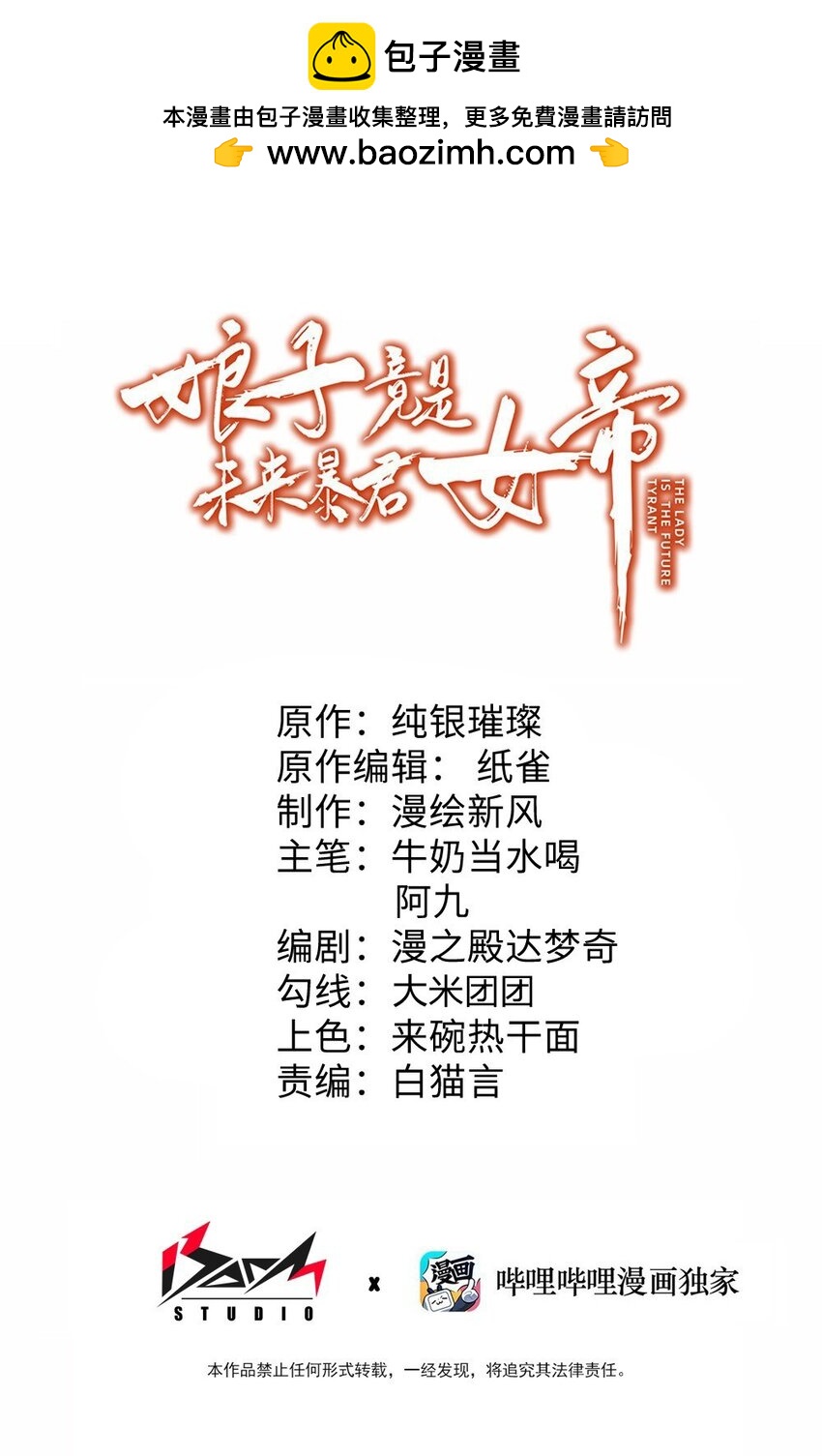 040 怪物(1/2)-第41话