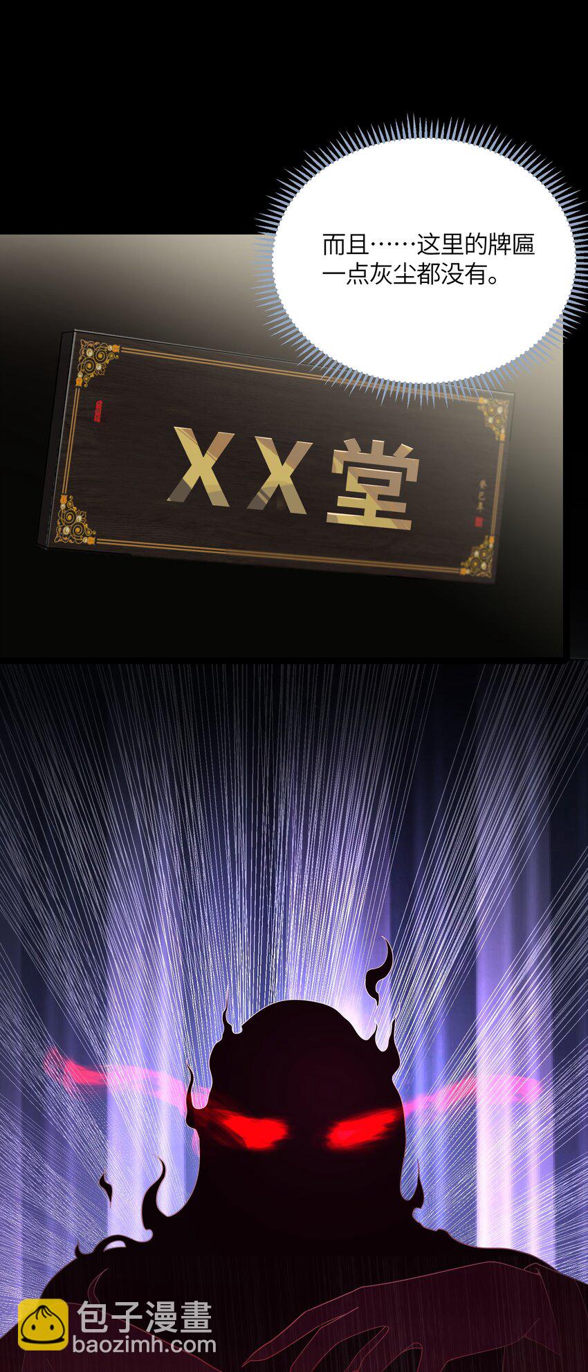 042 先祖之地(1/2)-第43话