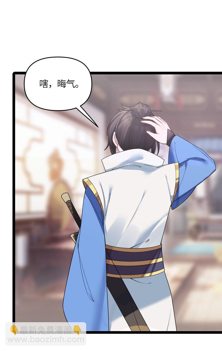 044 诈尸？！(1/2)-第45话