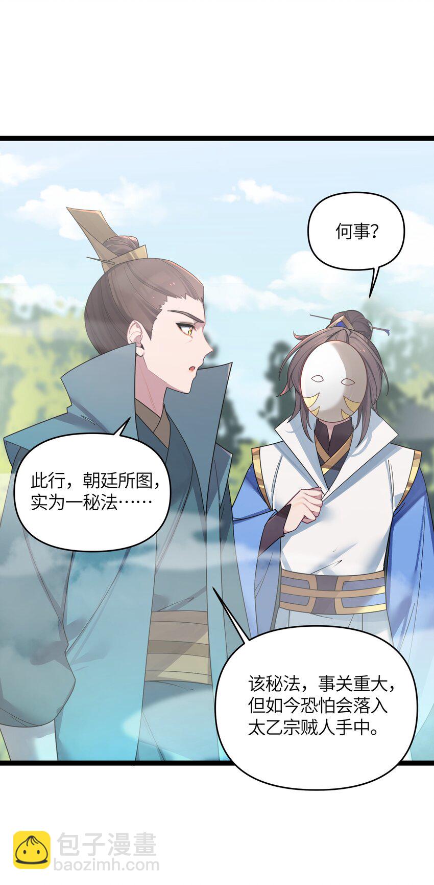 046 同门切磋(1/2)-第47话