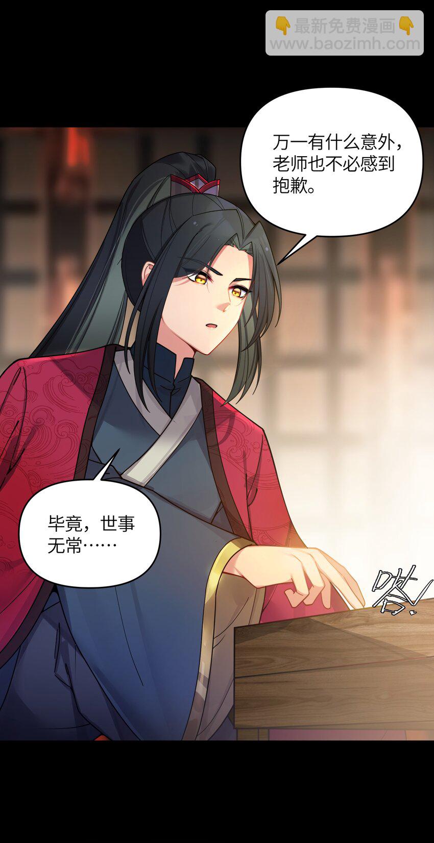 048 统一秘法(1/2)-第49话