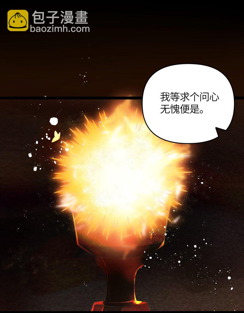 048 统一秘法(1/2)-第49话