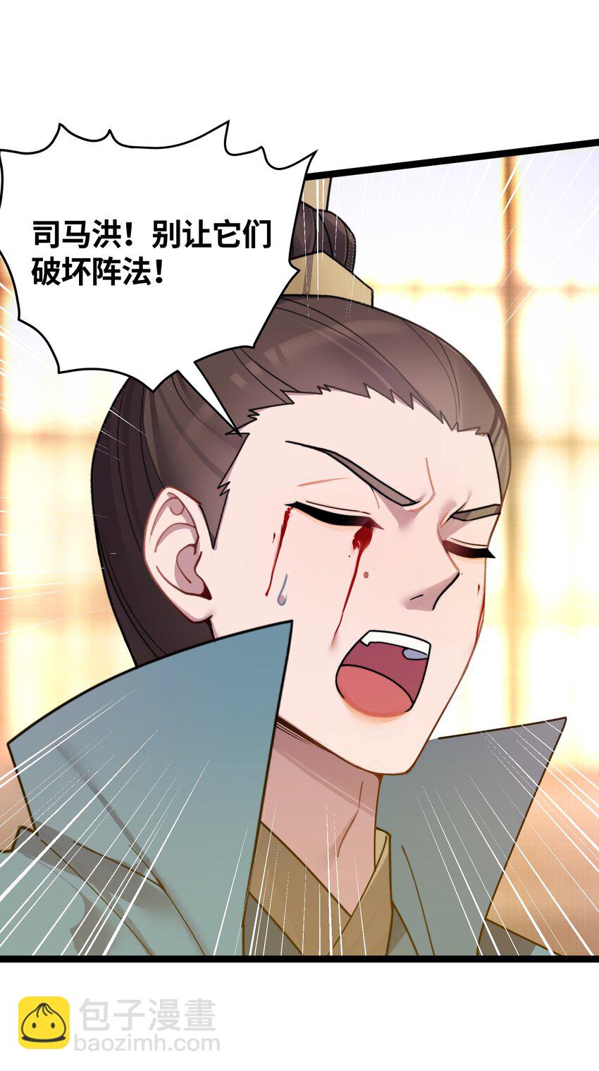 048 统一秘法(1/2)-第49话