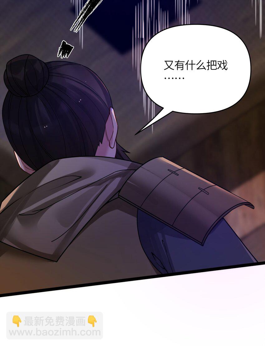 048 统一秘法(1/2)-第49话