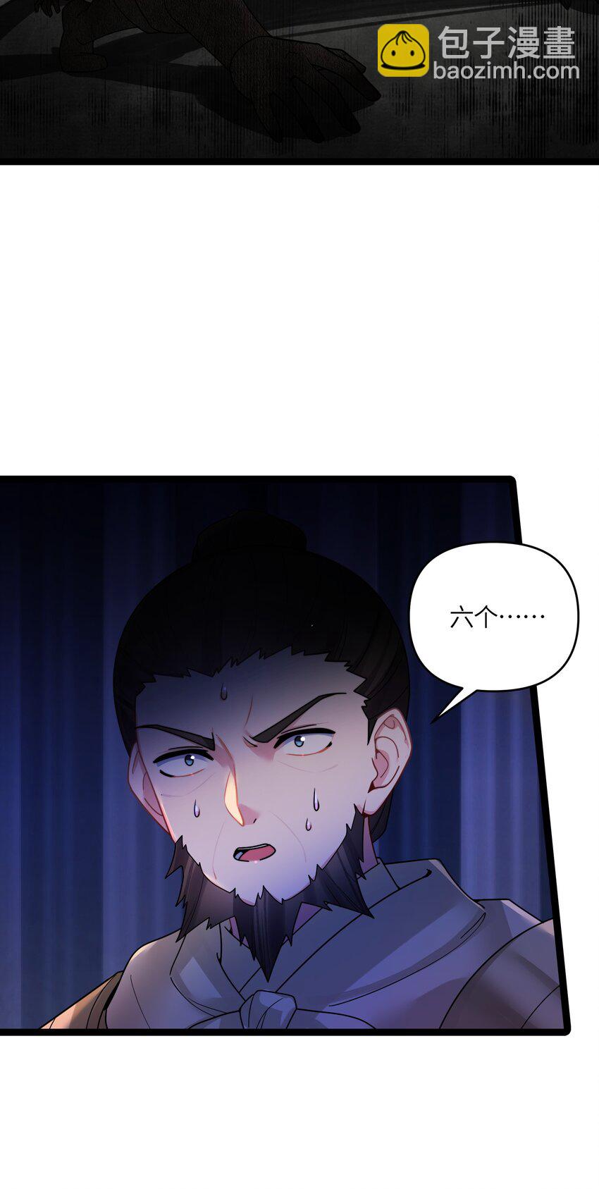 048 统一秘法(1/2)-第49话