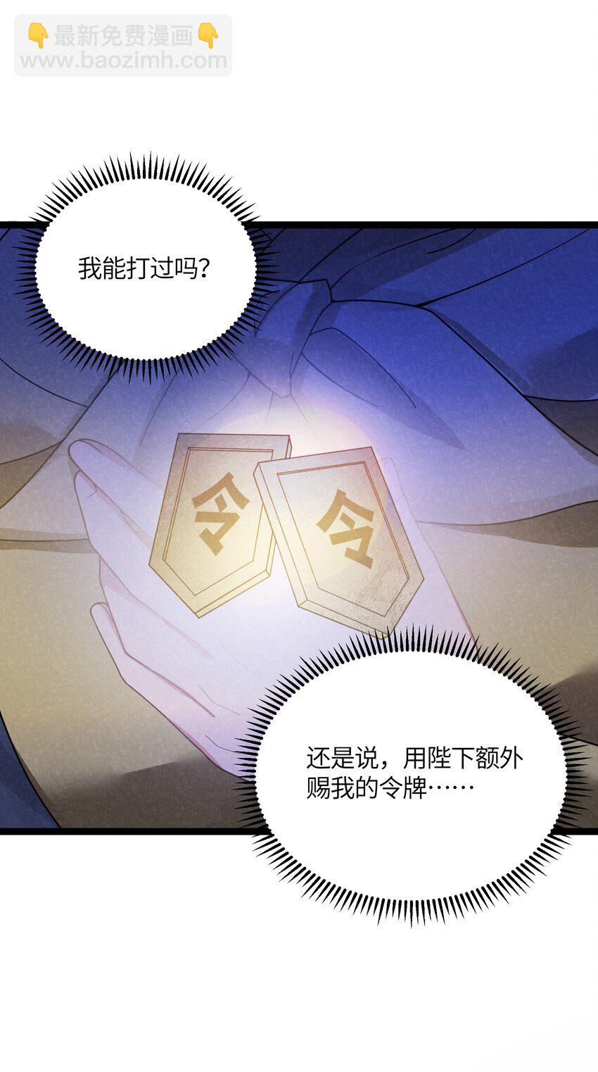 048 统一秘法(1/2)-第49话