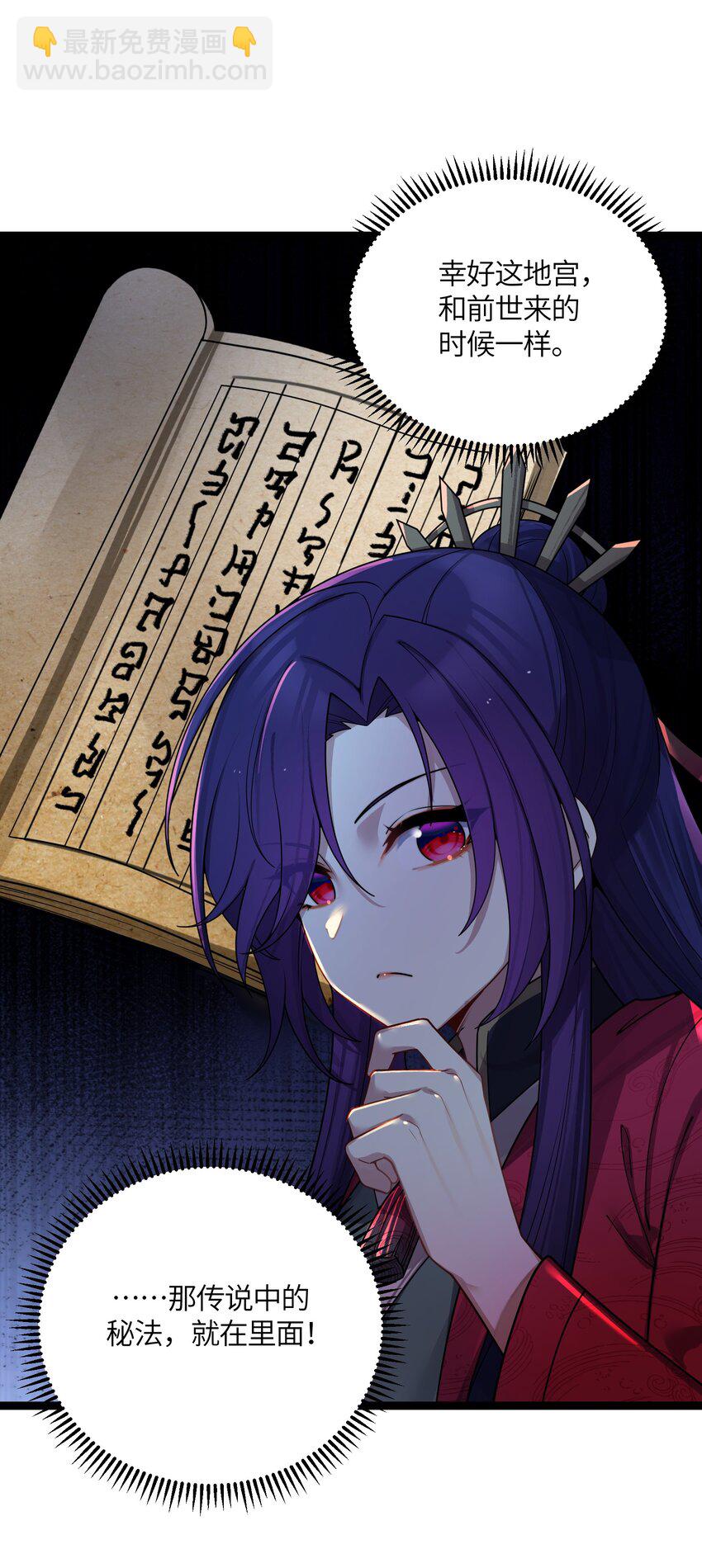 048 统一秘法(1/2)-第49话