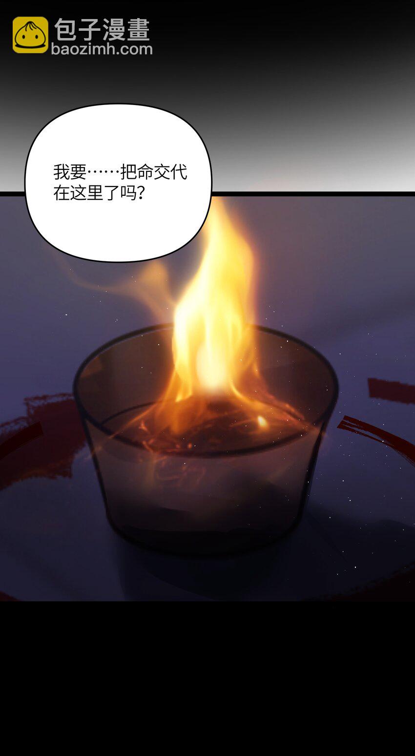 049 如渊之死(1/2)-第51话