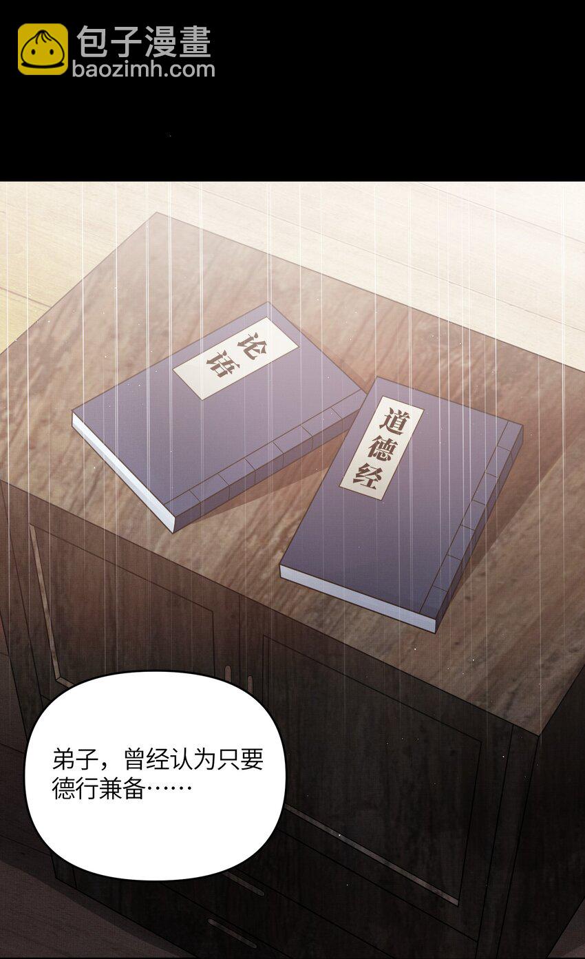 049 如渊之死(1/2)-第51话