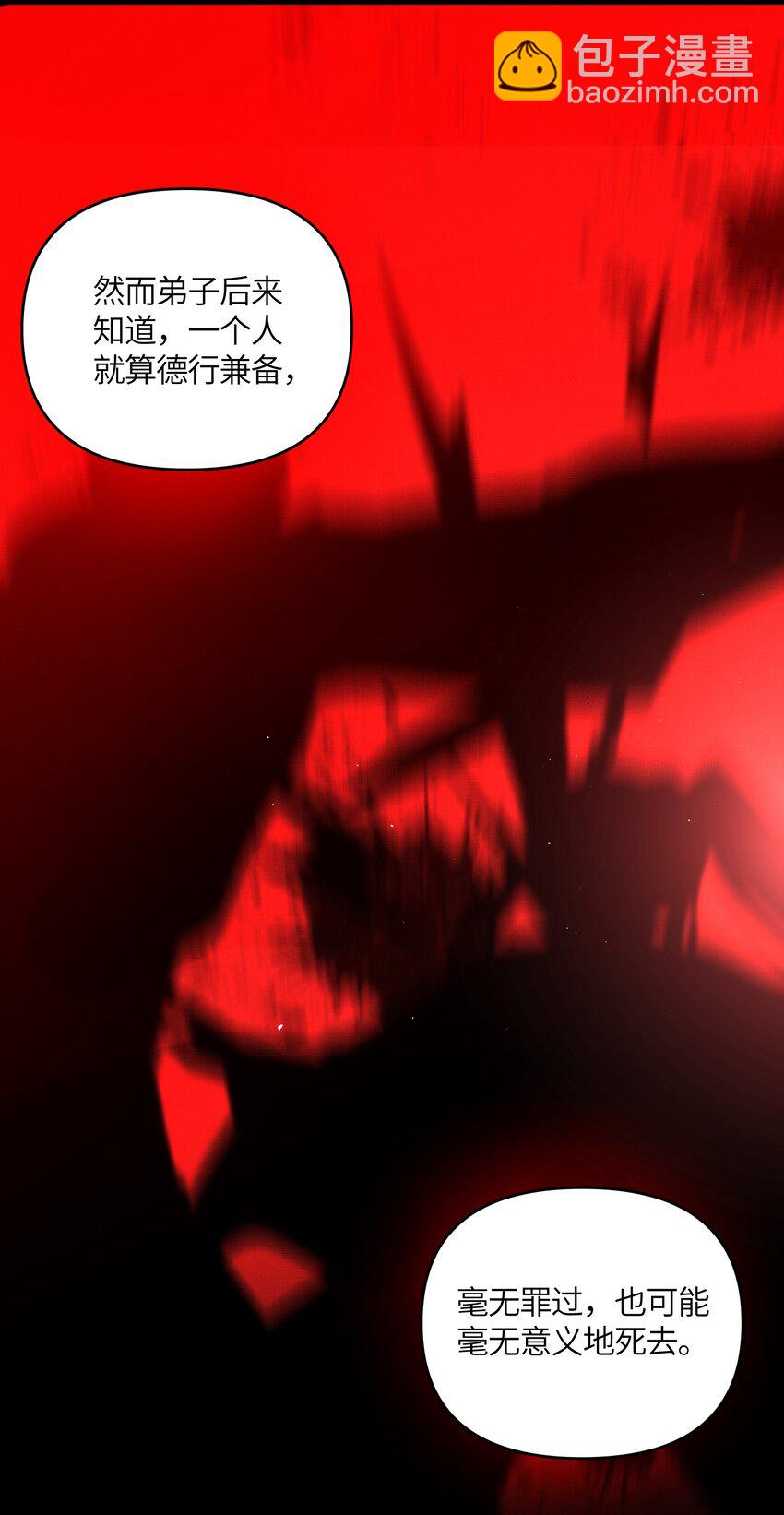 049 如渊之死(1/2)-第51话