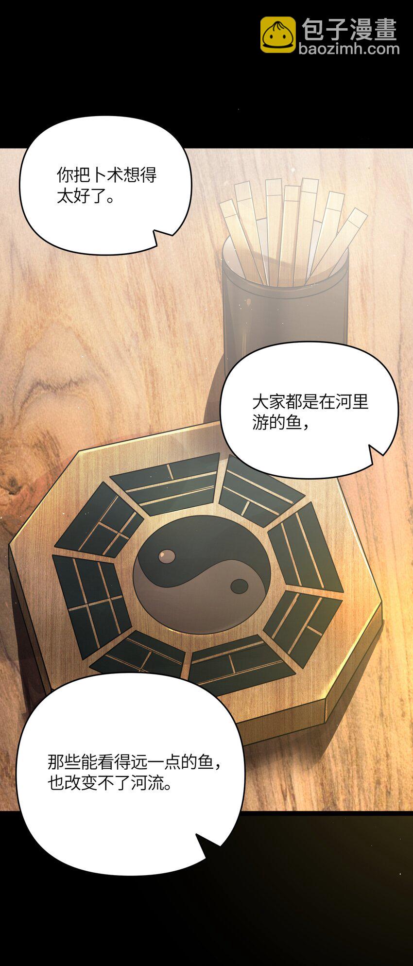 049 如渊之死(1/2)-第51话