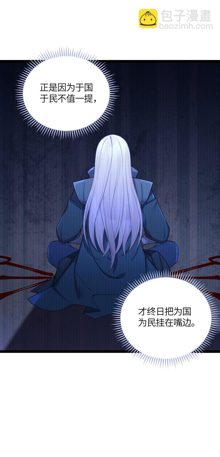 049 如渊之死(1/2)-第51话