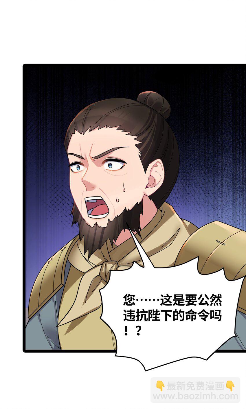 049 如渊之死(1/2)-第51话