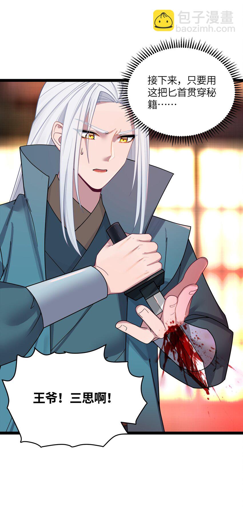 049 如渊之死(1/2)-第51话