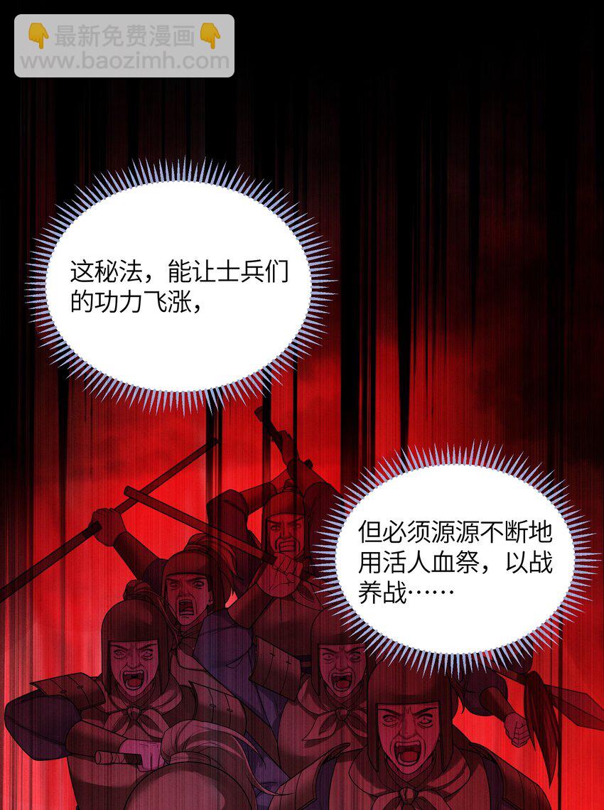 049 如渊之死(1/2)-第51话