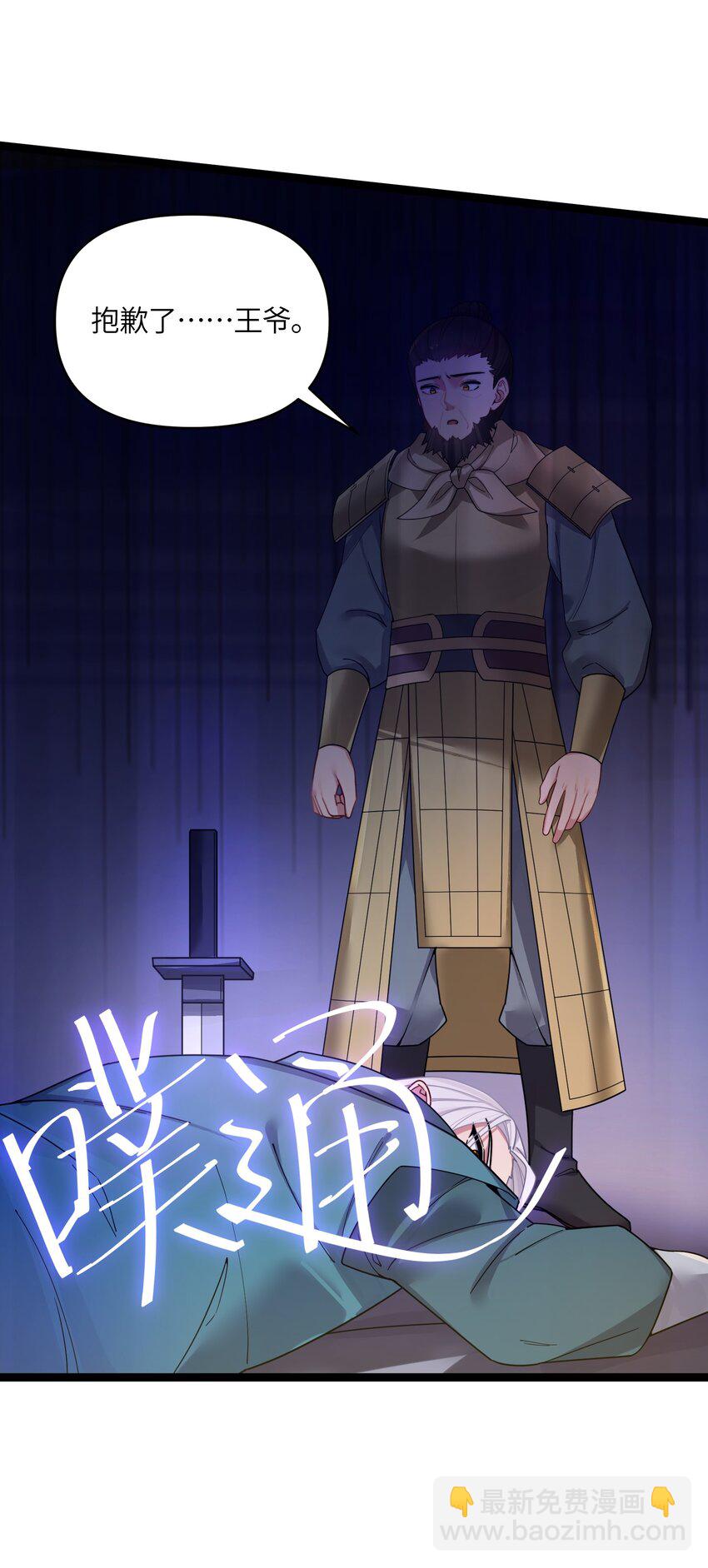 049 如渊之死(1/2)-第51话