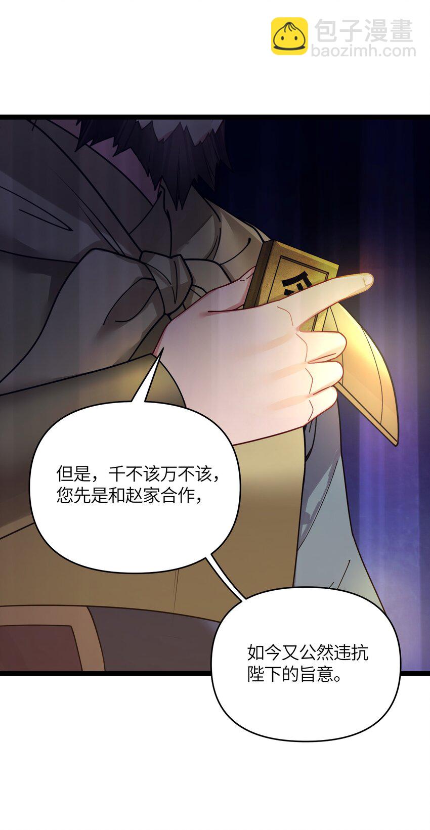 049 如渊之死(1/2)-第51话