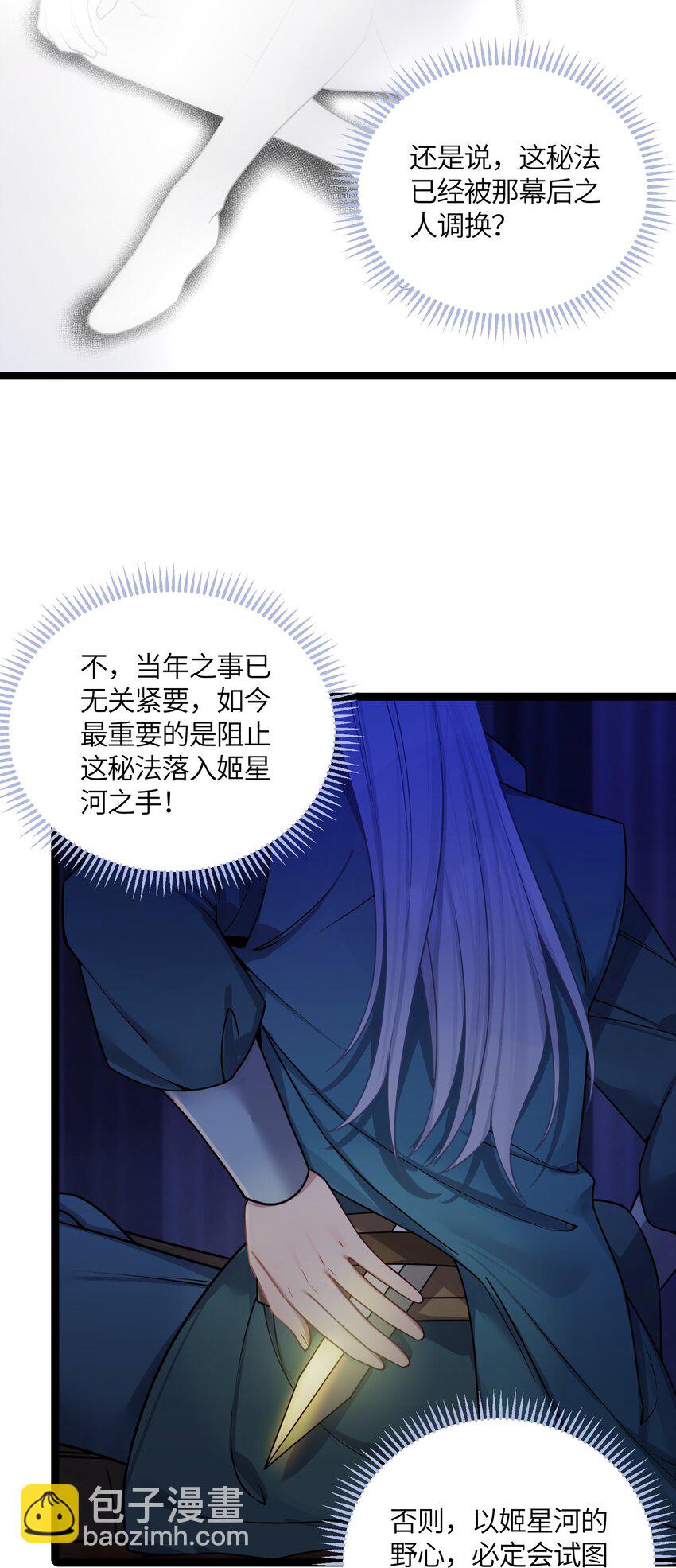 049 如渊之死(1/2)-第51话