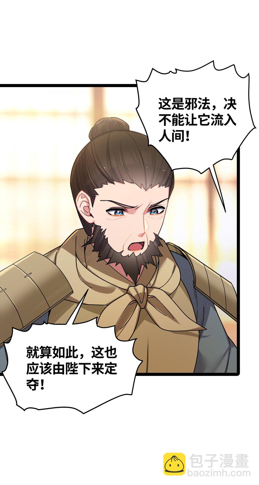 049 如渊之死(1/2)-第51话