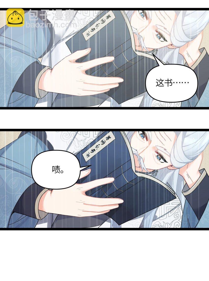 050 意欲谋反(1/2)-第53话