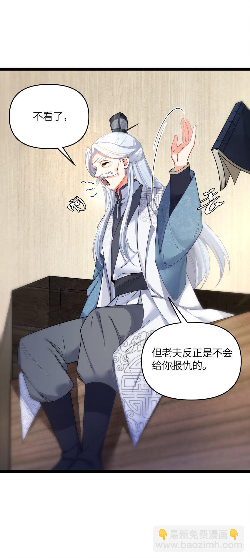 050 意欲谋反(1/2)-第53话