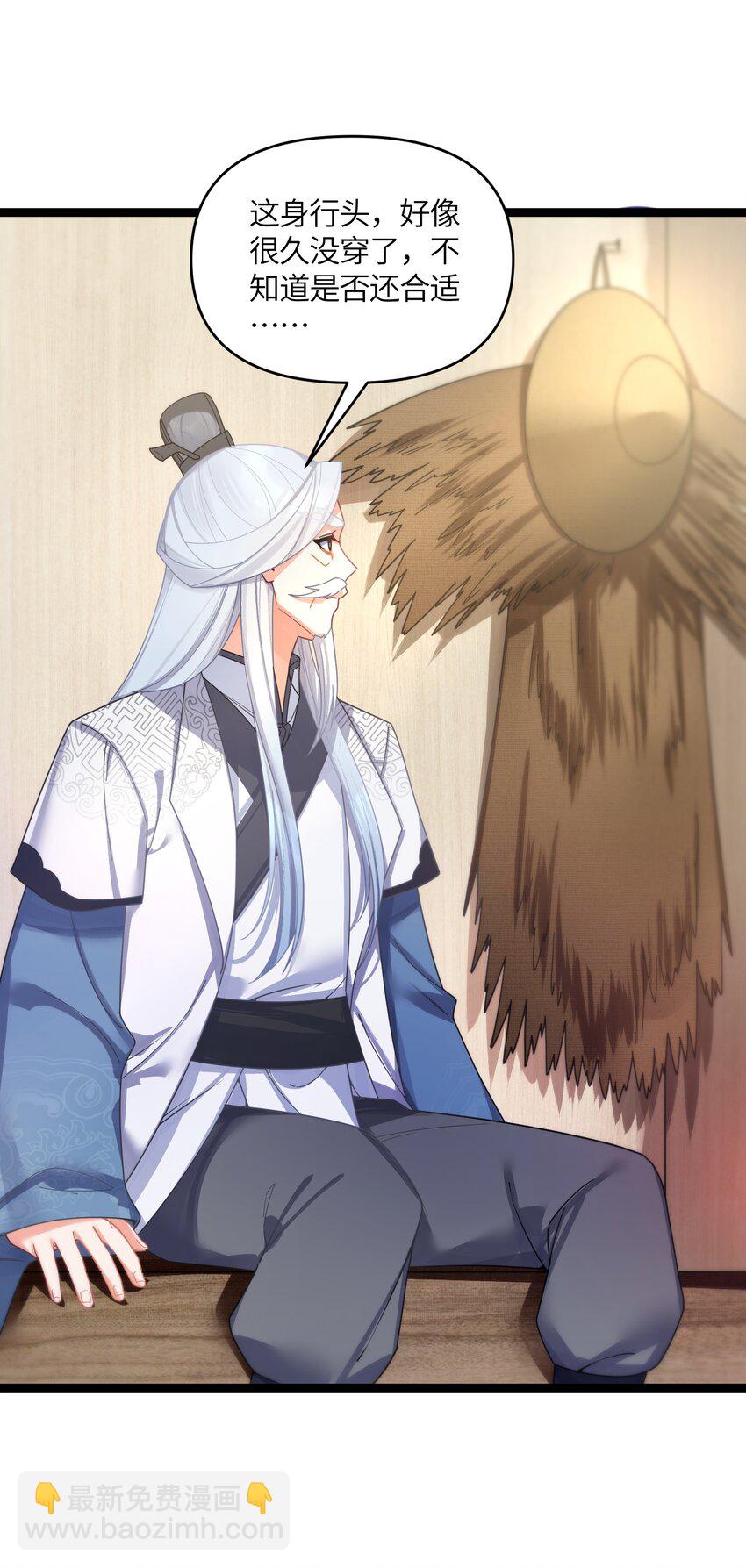 050 意欲谋反(1/2)-第53话