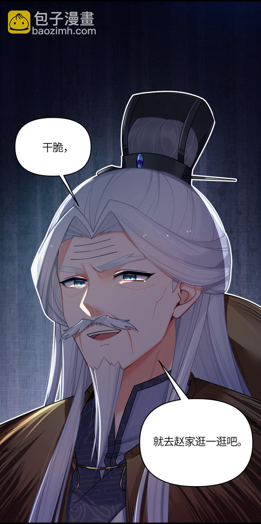 050 意欲谋反(1/2)-第53话