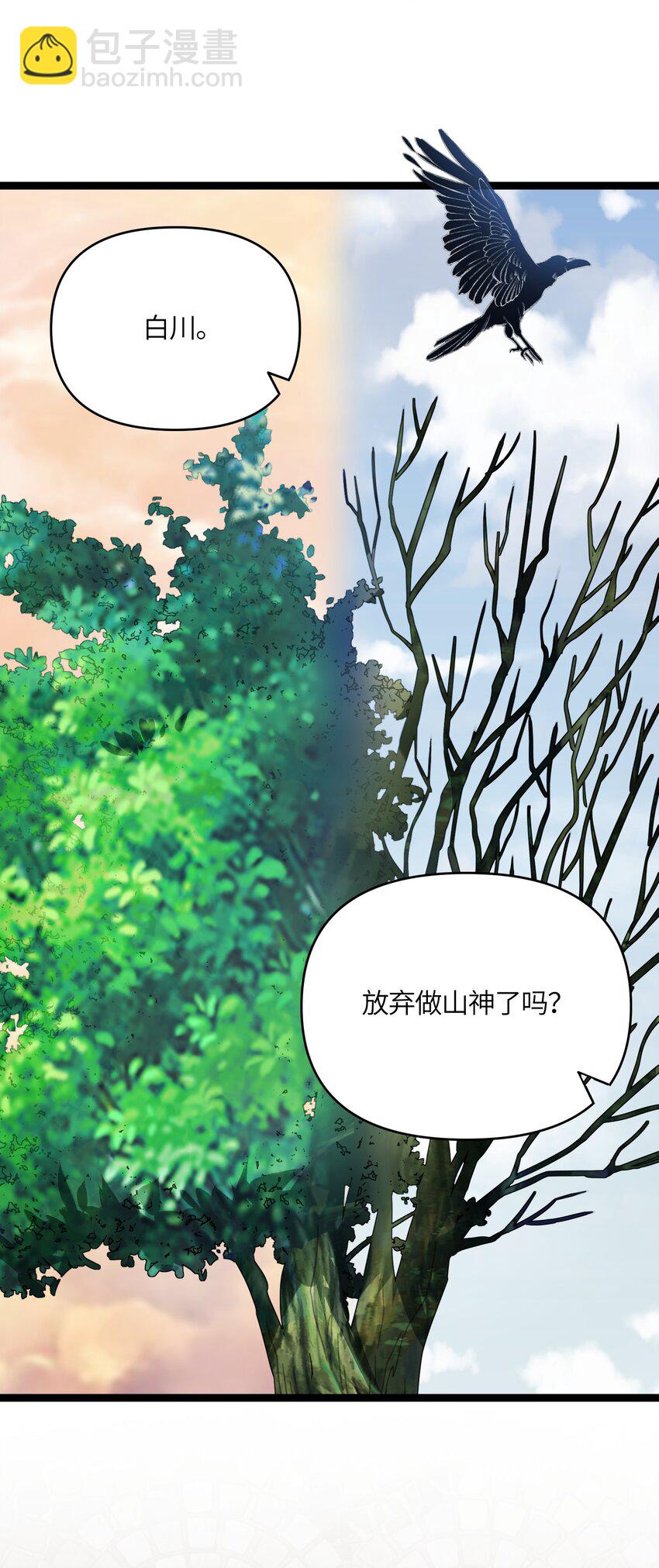 050 意欲谋反(1/2)-第53话