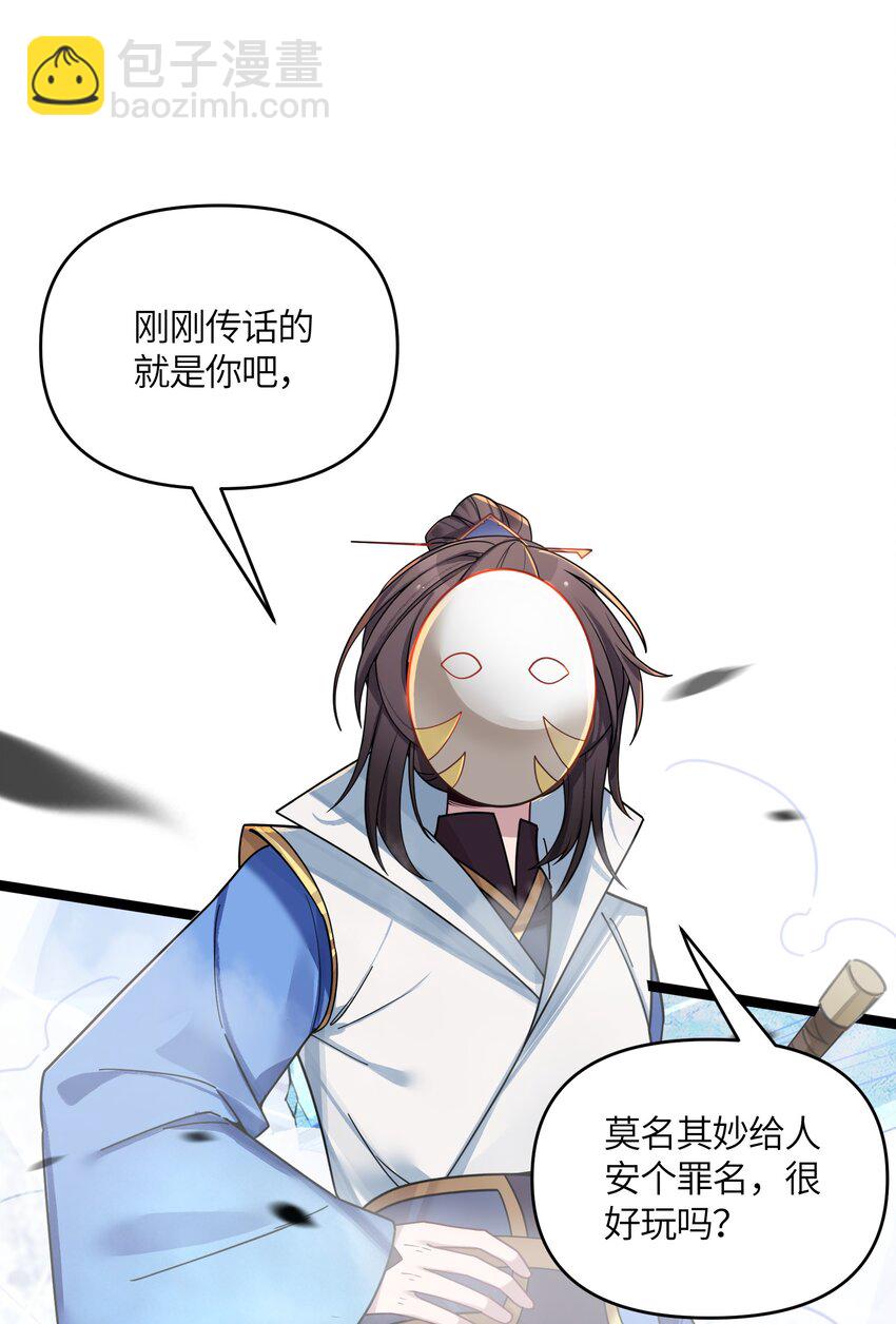 050 意欲谋反(1/2)-第53话