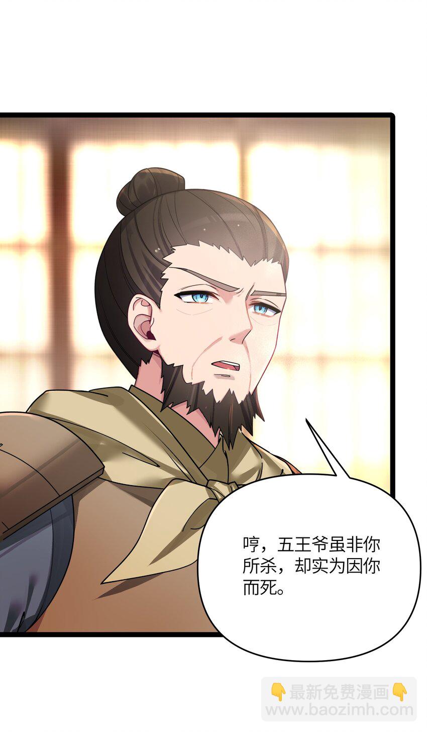 050 意欲谋反(1/2)-第53话