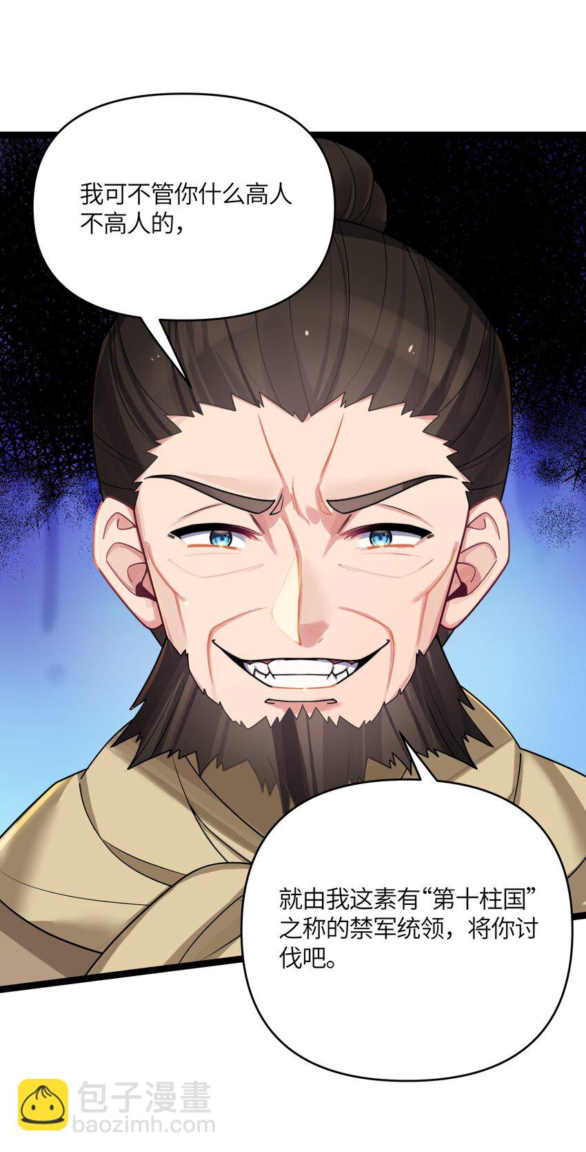 050 意欲谋反(1/2)-第53话