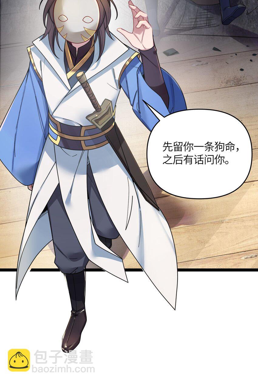 050 意欲谋反(1/2)-第53话