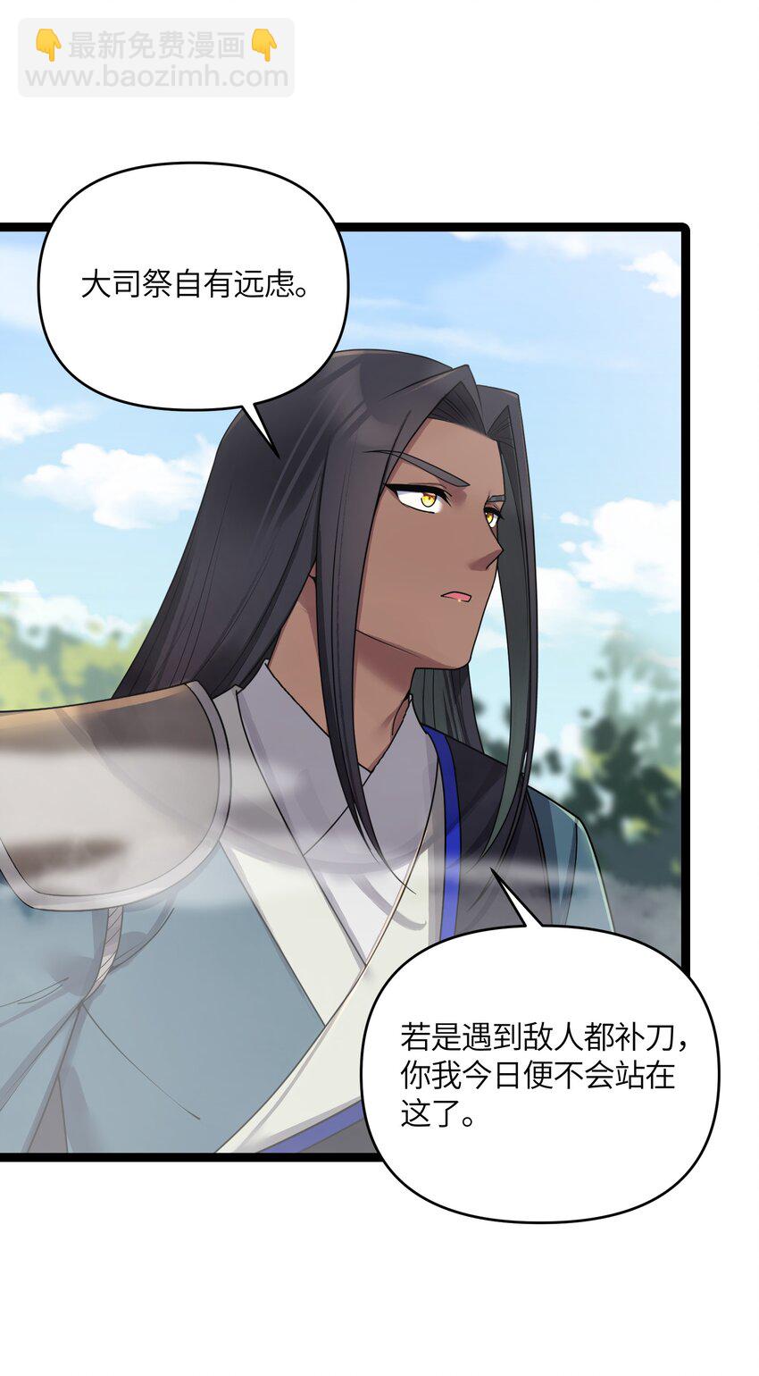 050 意欲谋反(1/2)-第53话